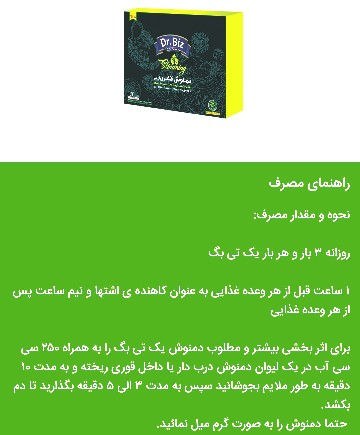 سلامت محور اولین دمنوش لاغری که چربی سوزی عالی داره مهر سیب سلامت
زیر نظر  دانشگاه علوم پزشکی شیراز