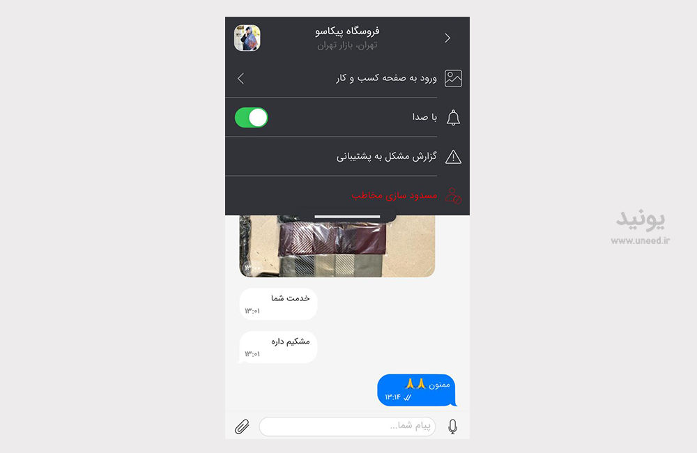 خرید اینترنتی