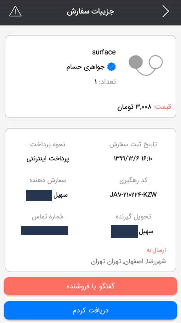 اپلیکیشن یونید