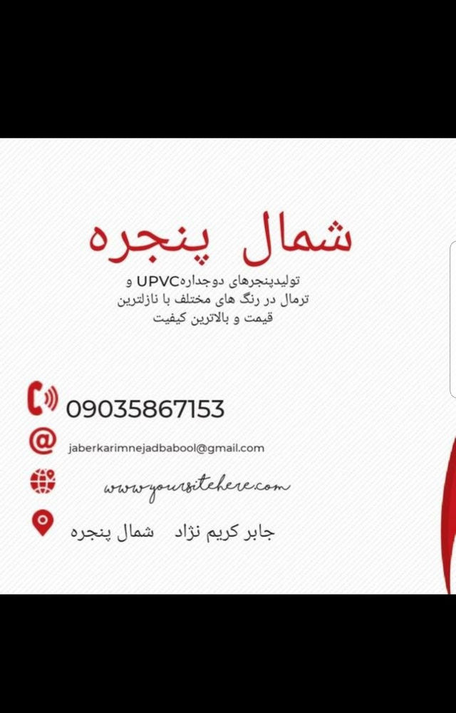 درب پنجره UPVCو توری های پلسه مگنتی تولید پنجرهای UPVCو توری مگنتی پلسه مگنتی با بهترین کیفیت و پایین ترین قیمت اعتماد شما سمایه ماست