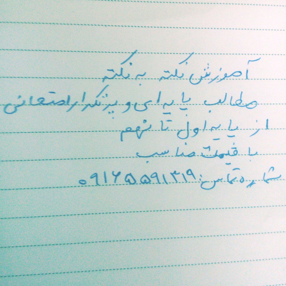 اموزش تدریس ریاضی