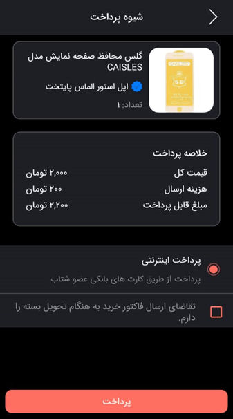اپلیکیشن یونید