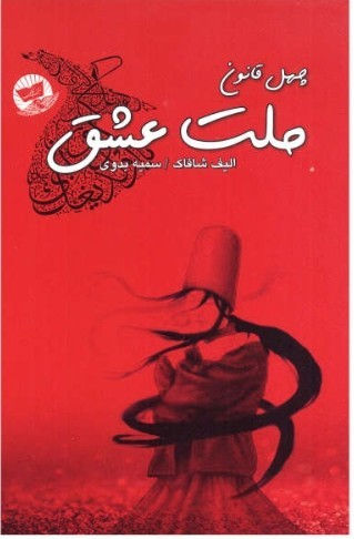 پخش کتاب عنوان کتاب:ملت عشق
قیمت پشت جلد۷۲هزارتومان
قیمت برای خریدار۳۶هزار تومان
ارسال رایگان
موجودی در انبار۲جلد