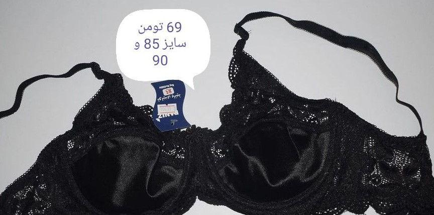 پوشاک لیدی لند پرداخت هزینه درب منزل در سراسر ایران،قیمت و سایز روی عکس درج شده،قیمت ها با تخفیف گذاشته شده،انواع لباس زیر ست و تک پانیذ،کیفیت بالا و تضمینی،فنر دار و بدون فنر،فنر سوتین به هیچ عنوان اذیت نمیکند،دارای لایه نخی زیر کاپ سوتین برای جلوگیری از حساسیت