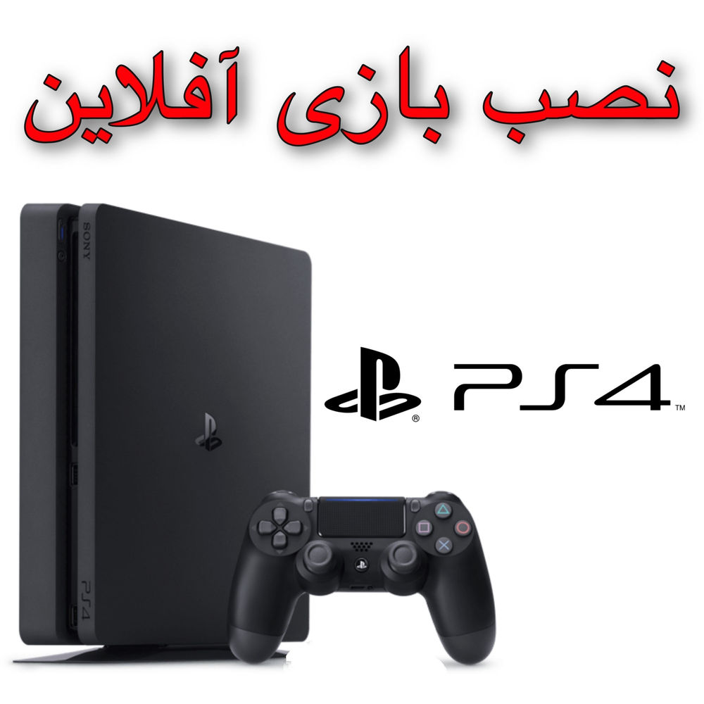 فروشگاه سلکت نصب بازی ps4
فول پک ۲۰۲۲ 
بدون باز شدن دستگاه 
کاملا نرم افزاری 
بدون خطر برای دستگاه 
ورژن ۹ به پایین 
دیدن ورژن دستگاه 
Setting _system_system information _softwear version