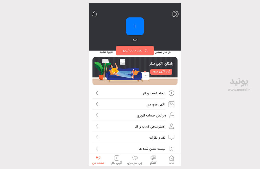احراز هویت