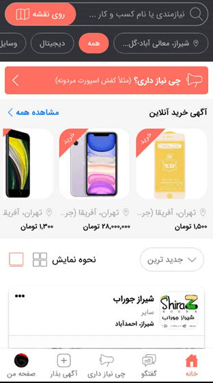 اپلیکیشن یونید