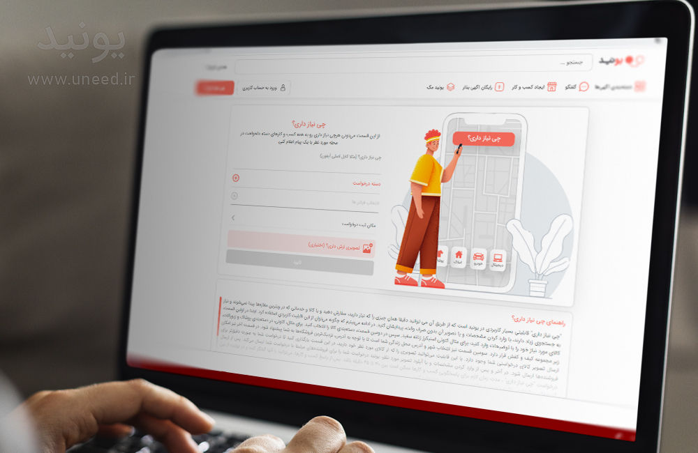 چگونه از یونید خرید اینترنتی داشته باشیم؟