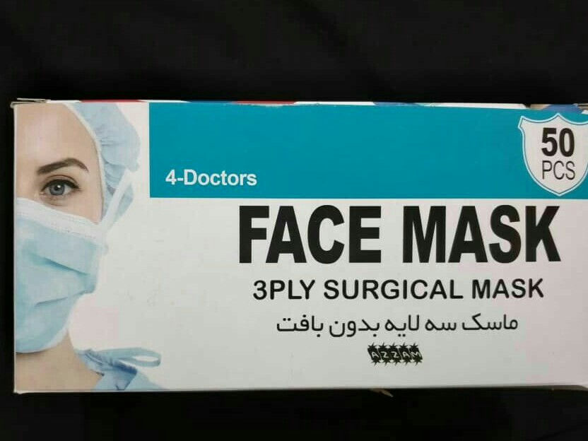کالای پرشکی ماسک سه لایه پزشکی