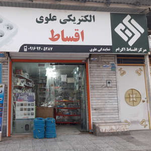 الکتریکی علوی