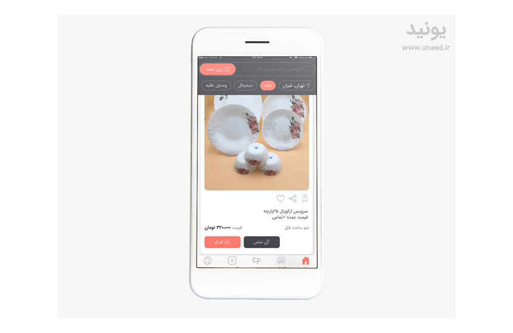 خرید آنلاین