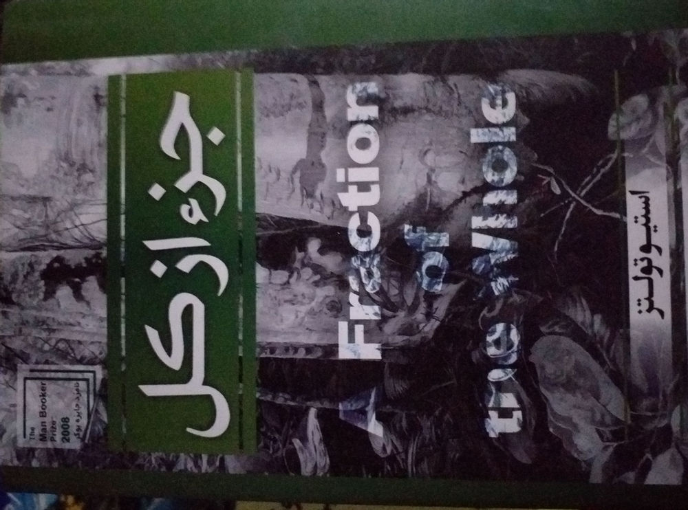 کتابفروشی عنوان کتاب: جزء از کل
قیمت پشت جلد:۱۱۸۰۰۰
    قیمت برای فروش۵۹۰۰۰
هزینه پست رایگان
موجودی در انبار ۳جلد