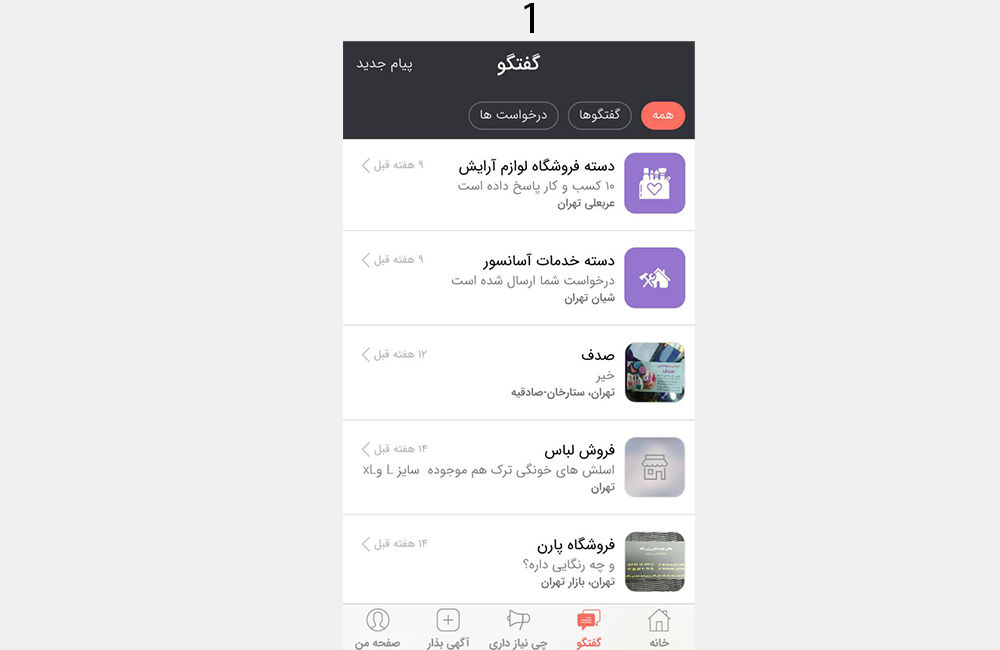 اپلیکیشن یونید