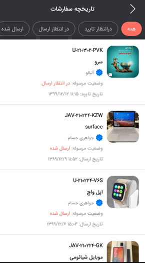 اپلیکیشن یونید