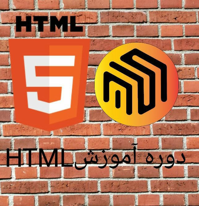 استودیو اسکریپت آموزش HTML4 HTML5
بصورت ویدئویی وخصوصی و گروهی