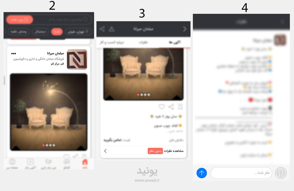 اپلیکیشن یونید