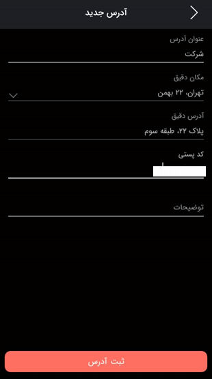 اپلیکیشن یونید