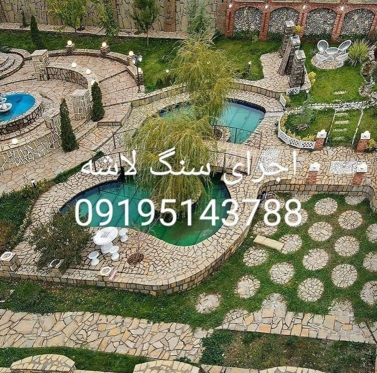قیمت سنگ لاشه سنگ مالون سنگ ورقه ای تهران دماوند محوطه سازی ویلا با سنگ ورقه ای سنگ لاشه سنگ مالون سنگ ورقه ای بصورت چکشی طبیعی با طرح های مختلف باقیمت مناسب کیفیت بالا به پیمانکاری جلالی اجرا میشود تهیه و توزیع انواع سنگ های ورقه ای سنگ لاشه سنگ مالون با رنگ های مختلف باقیمت مناسب مستقیم از معدن