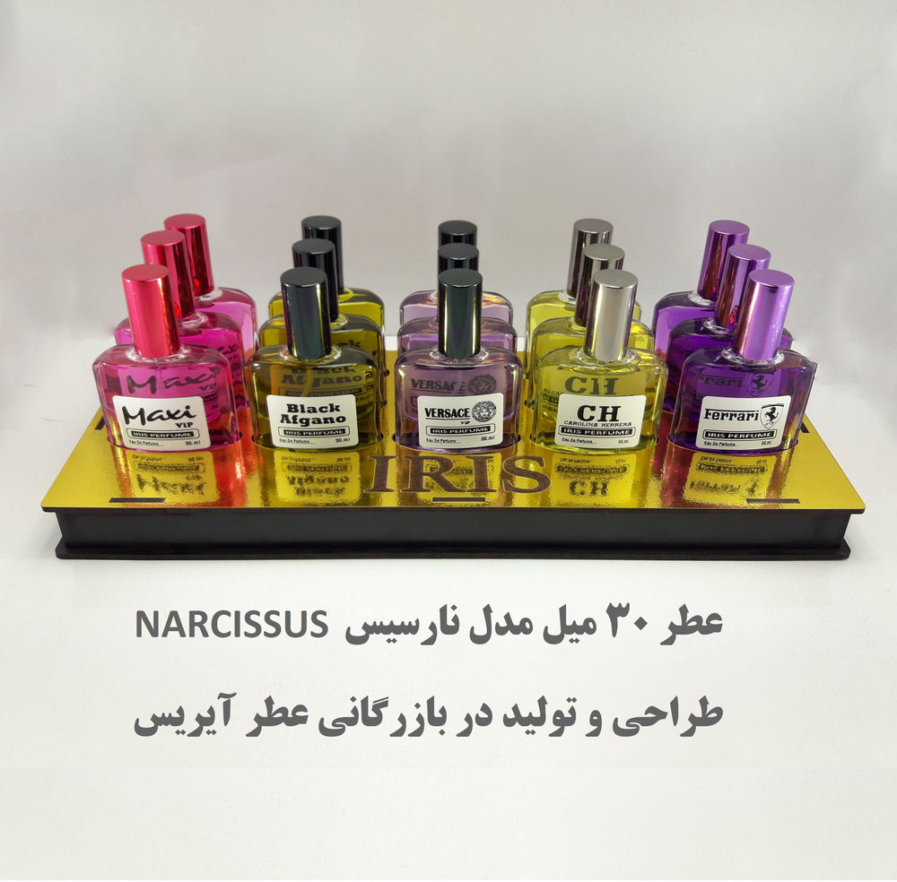 تولیدی بازرگانی عطر آیریس Iris به نام خدا تولیدی بازرگانی عطر آیریس IRIS -تولیدانواع عطرشیشه ای، جیبی،کتابی،خودکاری،غلطکی رولی -تولیدانواع بادی اسپلش وخوشبوکننده هاو آویزخودوریی  -اسانس وشیشه عطروانواع ملزومات - تولید پرایوت و سفارشی و برند سازی   آماده همکاری باسازمانها،شرکتهای پخش،فروشگاههای زنجیره ای واینترنتی وویزیتورها تنوع محصولات،کیفیت عالی وقیمت رقابتی ازویژگیهای آیریس است.  جهت اطلاع ازسایرمحصولات ودریافت لیست کامل به همراه قیمت لطفاً تماس بگیرید.  =============== عطر 30 میل نارسیس در استندهای 15 تایی مولتی  دارای 5 رایحه پرطرفدار قیمت درج شده برای خریدهای عمده و شرکتهای پخش تخفیف حجمی دارد. پذیرش تولیدسفارشی بابرندولوگو شما،سفارشی سازی استند،لیبل،اسانس ورایحه . برای تیراژهای بالاتمامی مواردفوق به صورت رایگان انجام خواهدشد.  **مزایای خریدمستقیم از ما** خریدمستقیم=حذف واسطه ها=کاهش قیمت مصرف کننده=رفاه ورضایت مشتری -تخفیف درخریدهای عمده وکارتنی  -ضمانت ومرجوع محصول(نشتی،خرابی،شکستگی)  -خریدبه صورت حضوری وغیرحضوری -تولید باکیفیت وقیمت مدنظرشما  -ارسال محصولات به سراسرکشور ازطریق باربری وتیپاکس