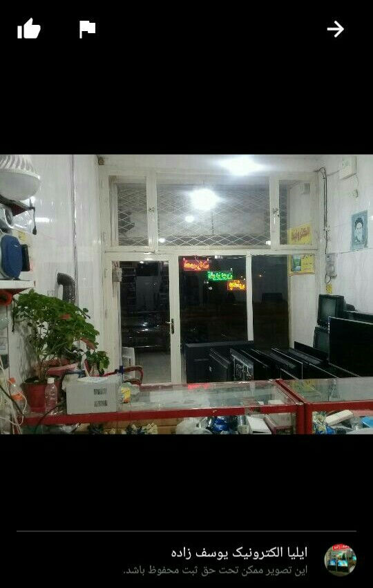 ایلیا الکترونیک تعمیرات انواع تلویزیون سامسونگ و الجی و تعمیرات تخصصی تلویزیون پلاسما با قطعات اصلی و اورجینال تهران (صداقت : تجربه = ایلیا الکترونیک)
 فنی مهندسی : یوسف زاده