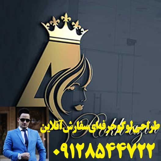  دکوماه گالری یک آرم ساختاری از هویت تجاری شرکت شما است. یک طراحی لوگو آرم و نشانه عالی همان نمایی است که نام تجاری شما را به طور منحصر به فرد از دیگران مشخص می کند. و به مخاطبان خود اجازه می دهد از آنچه انجام می دهید آگاه شود. ما می دانیم که هر مشاغل الزامات منحصر به فردی دارد. بنابراین ، ما به شما کمک می کنیم تا یک آرم دلخواه را با قیمت مناسب دریافت کنید. همچنین می توانید با طراحان ما در ارتباط باشید  و نظرات و ایده های خود را در میان گذارید.  مرکز تخصصی طراحی لوگو دگوماه  برای حرفه ای شدن و خاص بودن به یک لوگو نیاز دارید .  تحویل فوری  طراحی در سریعترین زمان ممکن  نهایت کیفیت و دقت در لوگوی شما  ارائه ی طرح لوگوی برجسته به عنوان هدیه  برای مشاهده ی نمونه ها به ما پیام بدهید .