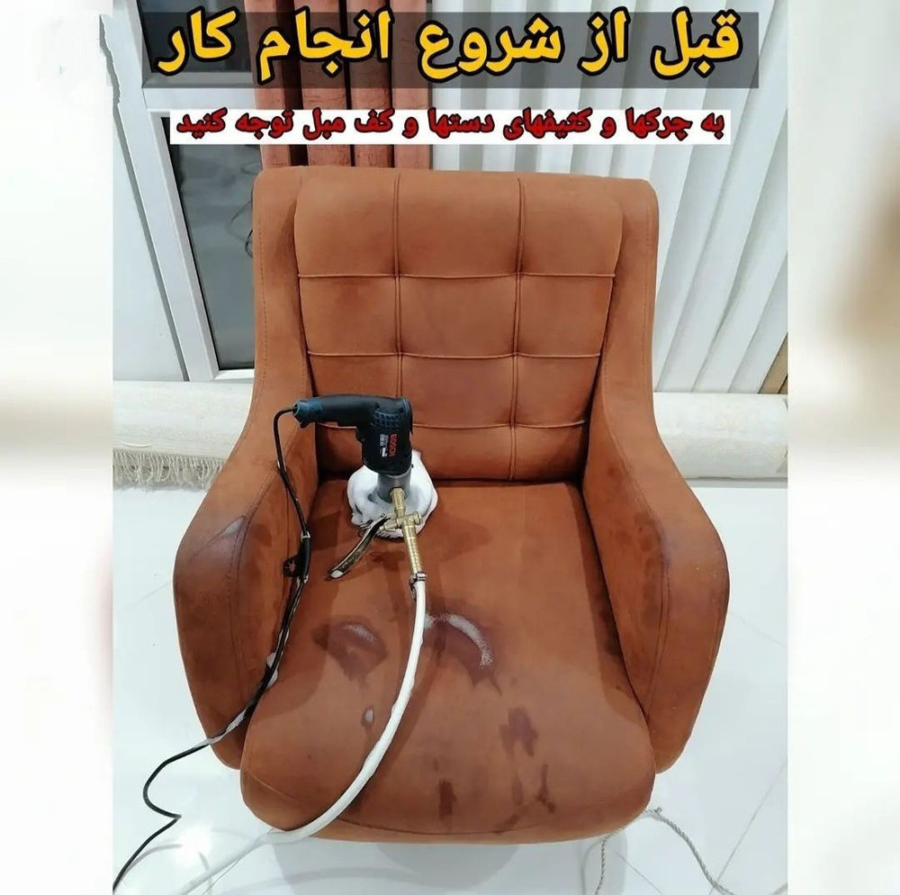 مبل شویی کوروش