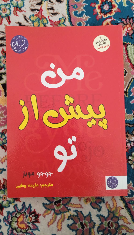 لیاتیست هر سه جلد کاملا نو
قیمت هر کدام جداگانه ۶۰,۰۰۰ تومان
قیمت سه عدد باهم ۱۵۰,۰۰۰ تومان