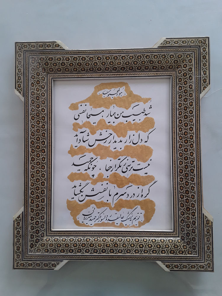 تابلوساز حاجی پور خطاطی و خوشنویسی بر روی کاغذ ، مقوا و سطوح دیگر خطاطی با قلم نی ، قلم مو ، خودکار ، ماژیک ، کامپیوتر و غیره خطاطی شعر ، خطاطی قباله ، و خطاطی انواع متون نستعلیق ، ثلث ، نسخ ، معلی ، رقعی ، مسلسل ، دیوانی ، کوفی (بنایی) و غیره...  تابلوساز حاجی پور اصفهان. سبزه میدان. عبدالرزاق. قبل از سنبلستان. روبروی تقاطع. مجتمع تجاری عبدالرزاق. طبقه 2. واحد 146 - کدپستی 8148691976 همراه 09131342334 ثابت 03134490310