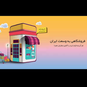 فروشگاه اینترنتی  آنلاین شاپ بلک رز ارایشی بهداشتی