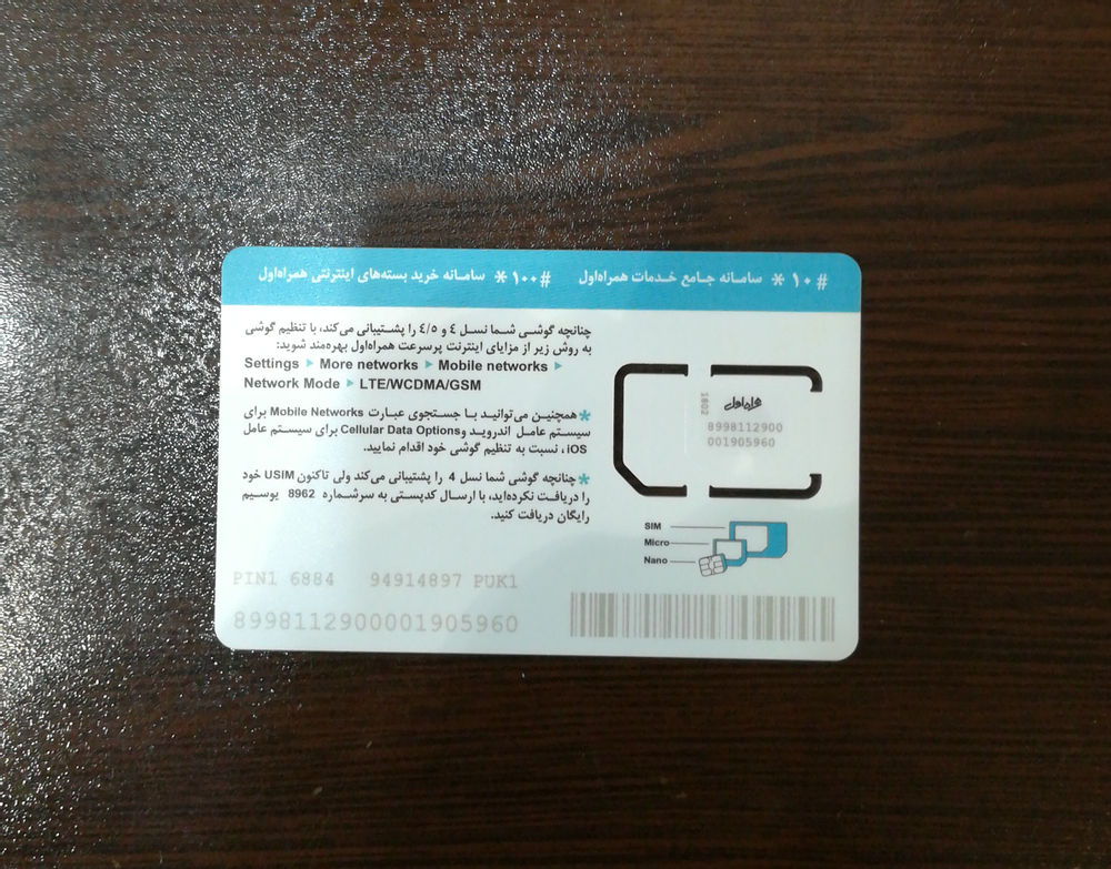 فروشگاه سیم احمدی سیم کارت همراه اول 
ارزان تر از همه جا 
با تخفیف ویژه