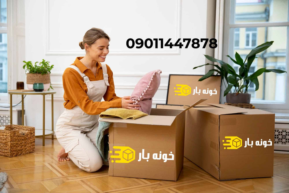 فروش کارتن اسباب کشی اهواز