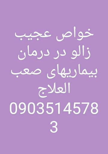حجامت و زالودرمانی حجامت و زالو درمانی در منزل خودتان