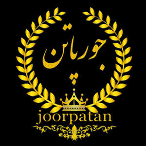 پوشاک جورپاتن