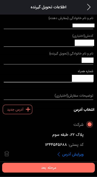 اپلیکیشن یونید