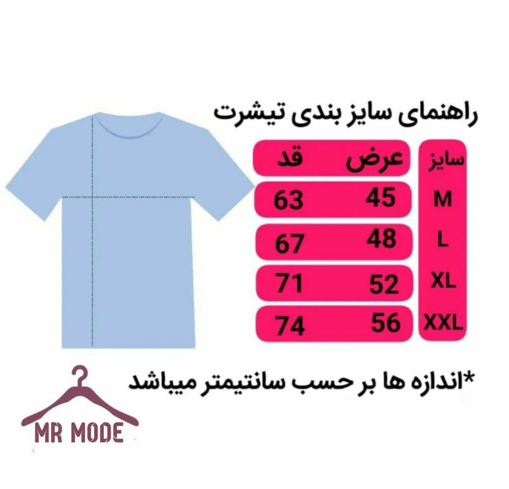 بوتیک مستر مُد جنس پنبه سوپر درجه یک
با کیفیت و تضمین کالا
ثبات رنگ پس از شست و شو
در چهار سایز M.L.XL.XXL
راهنمای سایز بندی در آخرین عکس