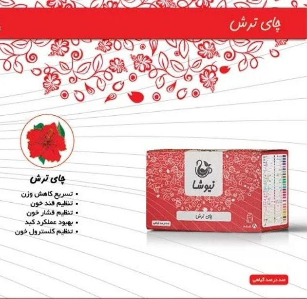 چای ترش