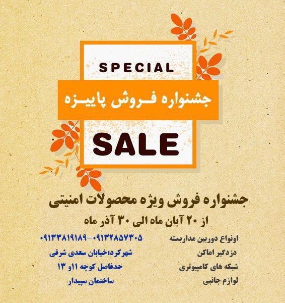 کلینیک حفاظتی رابین ۱۰ تا ۲۰ درصد تخفیف ویژه خریداران