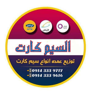 السیم کارت