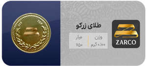 سکه ۱۰۰ سوتی پارسیان