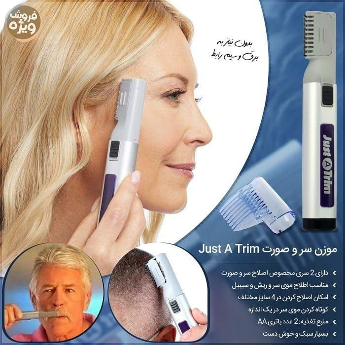 حراجستون حراج استثنایی و تکرار نشدنی
موزن سر و صورت Just A Trim
فقط 84 تومان
قابل استفاده برای آقایان و خانم ها
📩جهت ثبت سفارش:
پیامک عدد 333371281 به 10000309