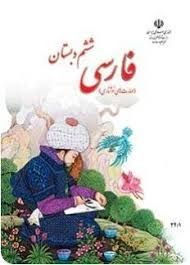 Hasan Reihani تدریس خصوصی فارسی سوم ،چهارم، پنجم و ششم ابتدائی 
در جلسات ۴۵دقیقه ای و ۱ ساعته
تدریس هم به صورت حضوری و هم آنلاین 
انتخاب زمان و نوع تدریس با شما 
۳۰ دقیقه(۴۹۰۰۰)و ۴۵ دقیقه(۵۹۰۰۰)