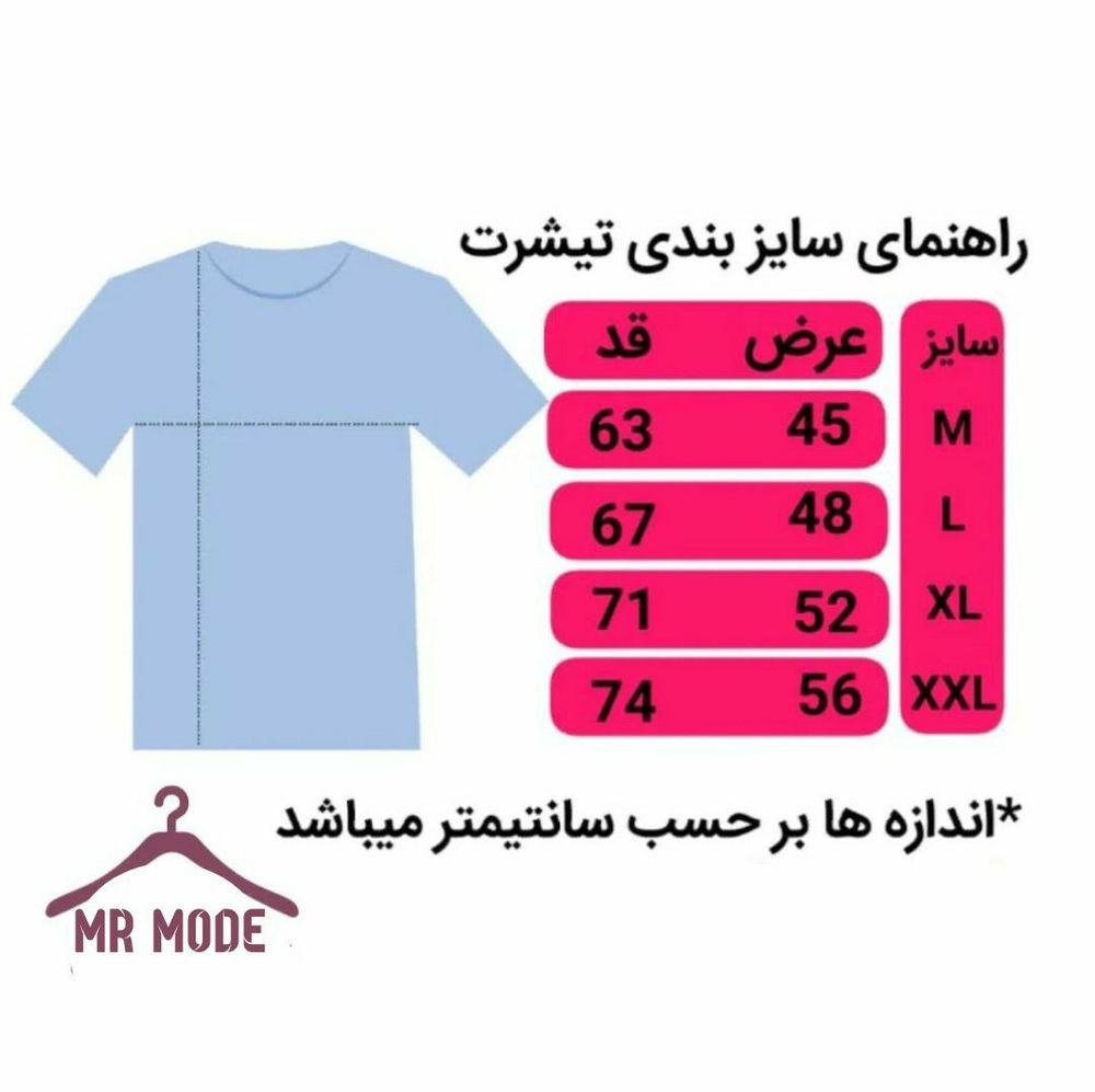 بوتیک مستر مُد جنس پنبه سوپر درجه یک
با کیفیت و تضمین کالا
ثبات رنگ پس از شست و شو
در چهار سایز M.L.XL.XXL
راهنمای سایز بندی در آخرین عکس