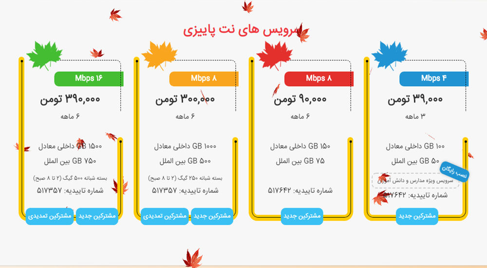 شرکت بین المللی داده پردازان طاهانت پاسارگاد عاملیت فروش اینترنت پرسرعت آسیاتک