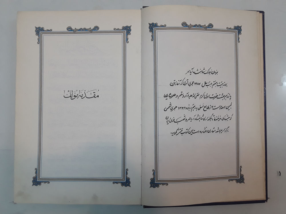 تابلوساز حاجی پور خطاطی و خوشنویسی بر روی کاغذ ، مقوا و سطوح دیگر خطاطی با قلم نی ، قلم مو ، خودکار ، ماژیک ، کامپیوتر و غیره خطاطی شعر ، خطاطی قباله ، و خطاطی انواع متون نستعلیق ، ثلث ، نسخ ، معلی ، رقعی ، مسلسل ، دیوانی ، کوفی (بنایی) و غیره...  تابلوساز حاجی پور اصفهان. سبزه میدان. عبدالرزاق. قبل از سنبلستان. روبروی تقاطع. مجتمع تجاری عبدالرزاق. طبقه 2. واحد 146 - کدپستی 8148691976 همراه 09131342334 ثابت 03134490310