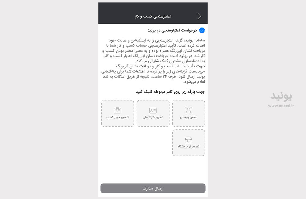 احراز هویت