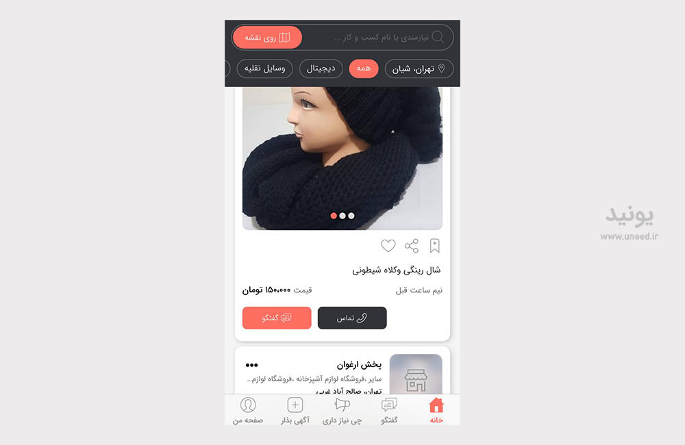 خرید اینترنتی