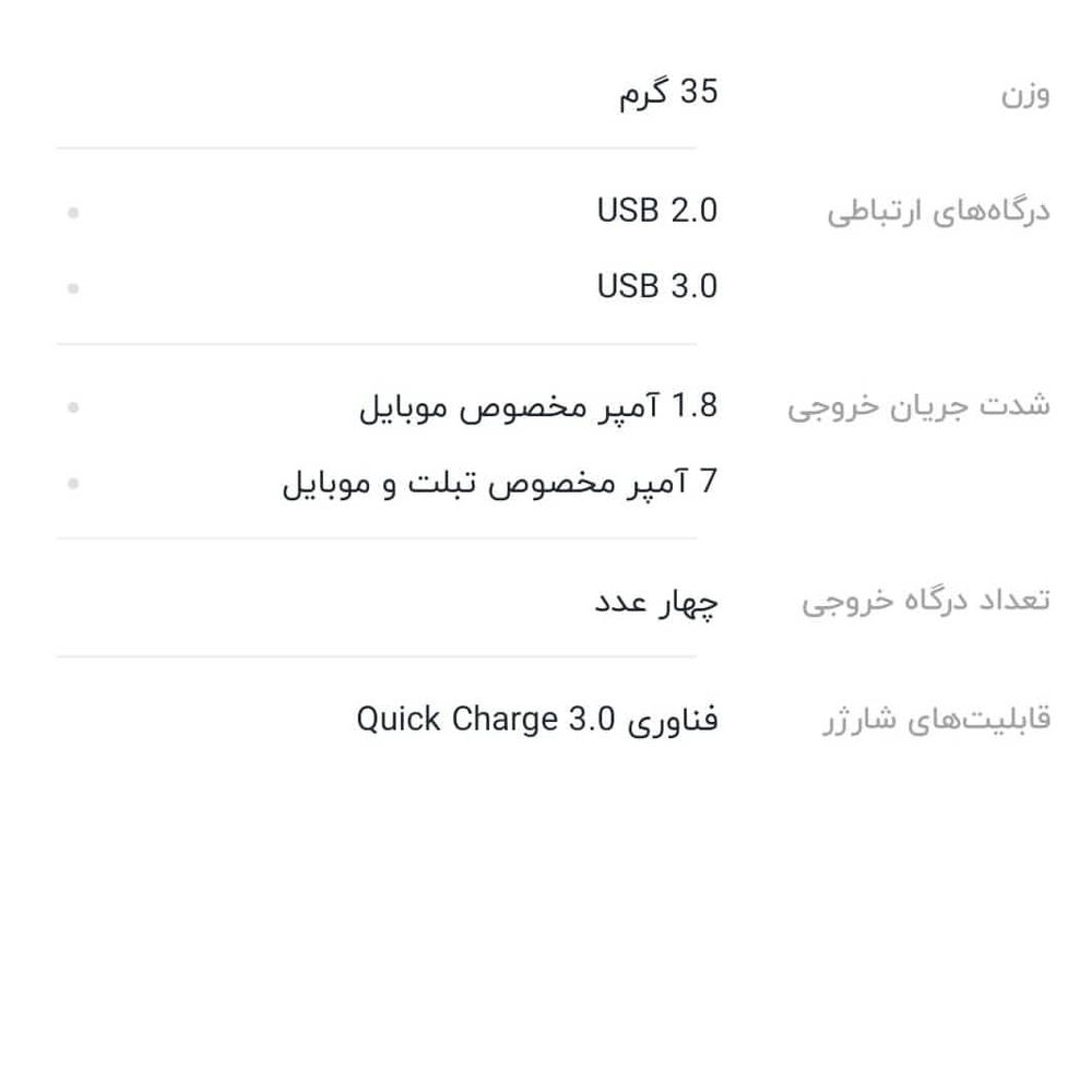 سوباسل ✅ شارژر فندکی بلبری 4 پورت
💰قیمت:۱۲۵۰۰۰ تومان💰
📍در دو رنگ مشکی⚪ و سفید ⚫
📍پورت نارنجی 🟧رنگ فست شارژ
📍قابلیت شارژ تبلت 
📍جنس بدنه پلاستیک فشرده
📍ارسال به سراسر ایران بصورت روزانه🚆✈️🚢
📍ارسال به سراسر شهر بندرعباس بصورت آنی و رایگان🚑

#بندرعباس #موبایل #لوازم_جانبی_موبایل #ارزان #ارسال_رایگان #مقطوع  #شارژر #هدفون_بلوتوث #سوباسل #قاسم #قشم #اورجینال #فیک  #دختر #پسر #قشم #درگهان #شارژر  #ایرپاد #منوپاد #ارزان #با_کیفیت #مموری #فلش #هدست #بلوتوث #چوک #دخت #سینگو #فندکی_ماشین #نت  #بندرعباس #هرمزگان  #خبرفوری