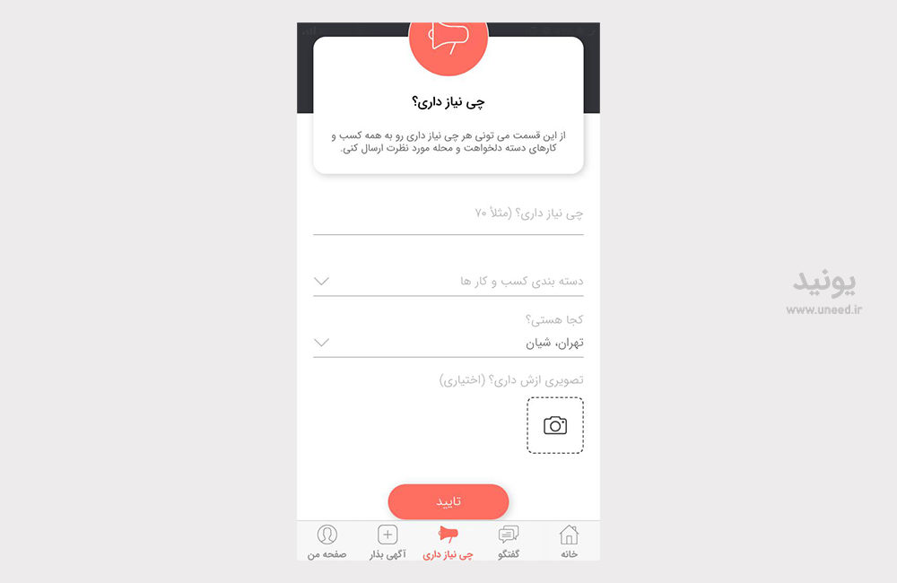 خرید اینترنتی