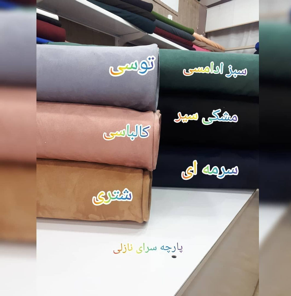 پارچه سرا سویت پشت غواصی جنس درجه یک