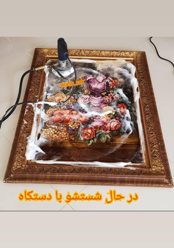 مبل شویی کوروش